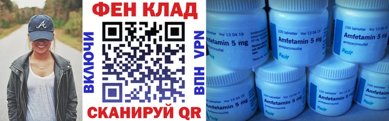 Amphetamine Розовый  ОМГ ОМГ маркетплейс  Чаплыгин 