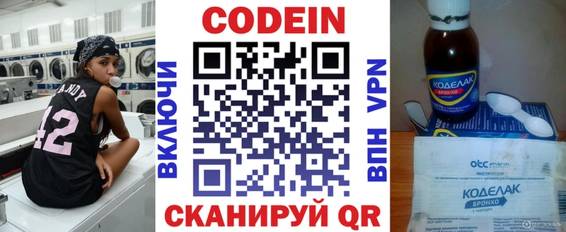 мега ТОР  Чаплыгин  Кодеиновый сироп Lean Purple Drank  купить  