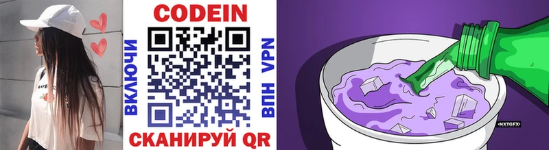 Codein Purple Drank Чаплыгин