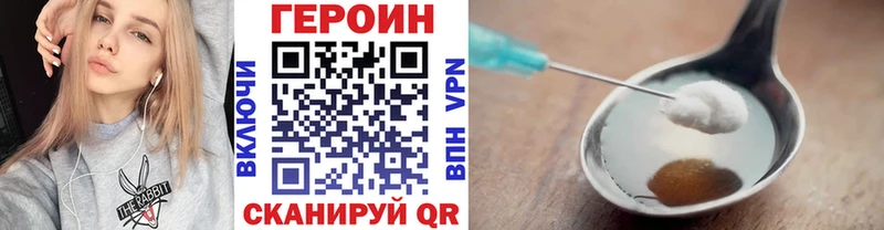 ГЕРОИН VHQ  наркошоп  Чаплыгин 
