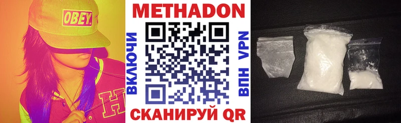Метадон кристалл  закладки  Чаплыгин 